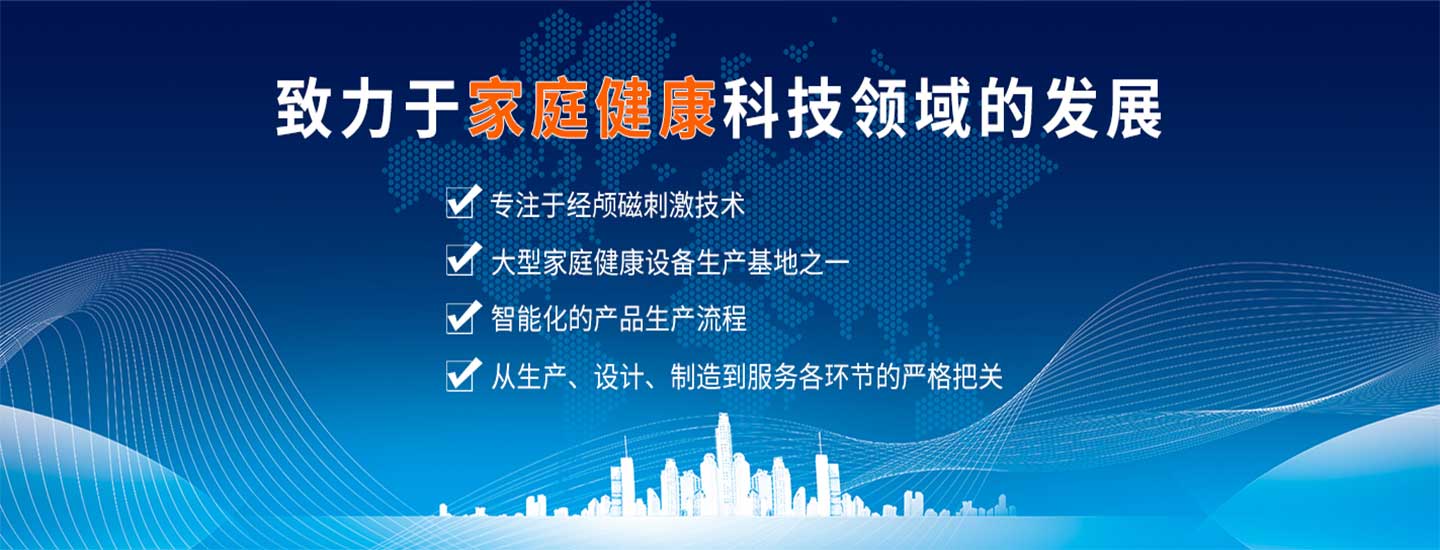 经颅磁对抑郁症有效果吗